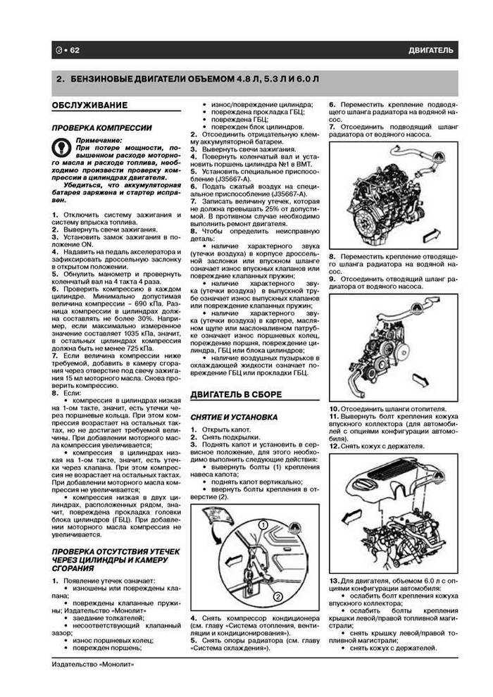 Замена насоса омывателя лобового стекла шевроле тахо в москве: адреса и телефоны автосервисов, рейтинги и отзывы, вопрос-ответ