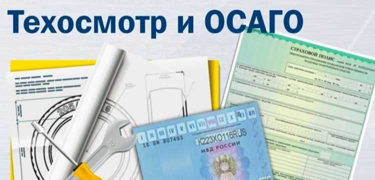 Где можно техосмотр