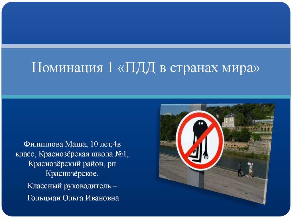 Правила дорожного движения в россии. кто, как и зачем их сочиняет