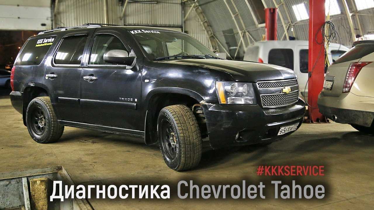 Chevrolet tahoe ii 4.8 at (278 л.с.)