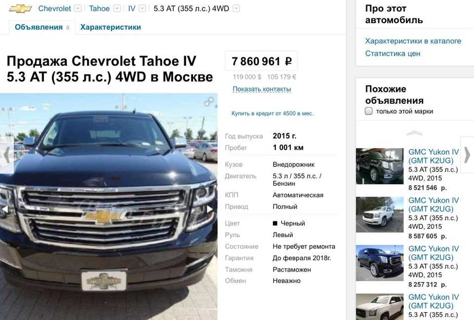 Chevrolet tahoe ремонт коробки передач (кпп, мкпп) в москве