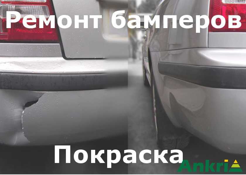 Покраска переднего бампера шевроле трейлблейзер в москве: адреса и телефоны автосервисов, рейтинги и отзывы, вопрос-ответ