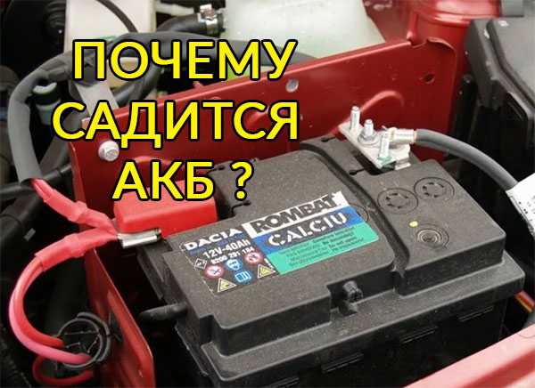 Как выбрать зарядное устройство для автомобильного аккумулятора