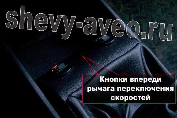 Установка подогрева сидений шевроле трейлблейзер в москве: адреса и телефоны автосервисов, рейтинги и отзывы, вопрос-ответ
