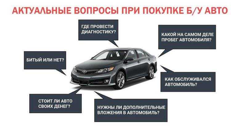 Как распознать битый авто. как определить битую машину? подробная инструкция и обзор