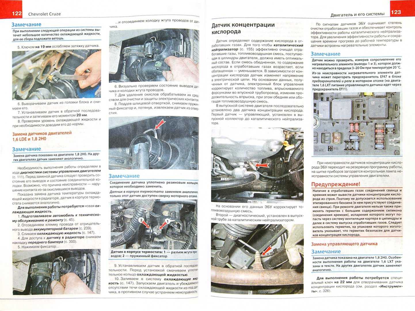 Chevrolet cruze ремонт коробки передач (кпп, мкпп) в москве
