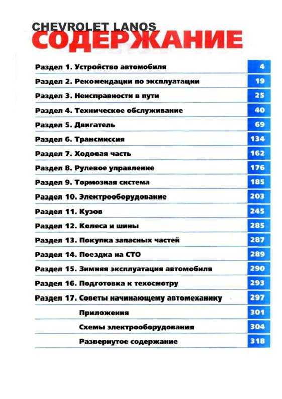 Ремонт двигателя шевроле ланос в москве: адреса и телефоны автосервисов, рейтинги и отзывы, вопрос-ответ