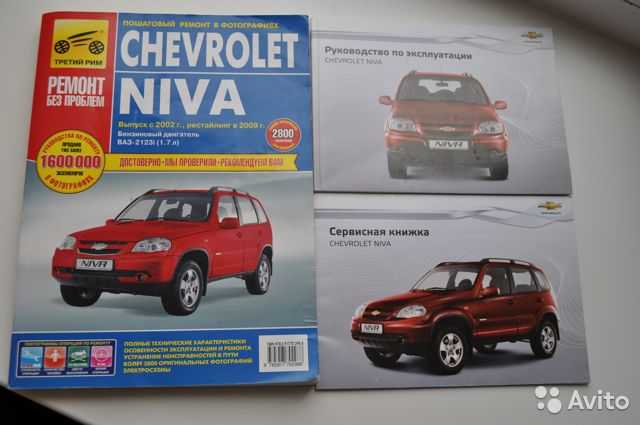 Chevrolet niva рестайлинг 2009, 2010, 2011, 2012, 2013, джип/suv 5 дв., 1 поколение технические характеристики и комплектации