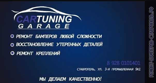Ремонт бампера шевроле трейлблейзер в москве: адреса и телефоны автосервисов, рейтинги и отзывы, вопрос-ответ