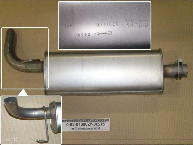 Chevrolet niva | ваз 2123 с 2001 года, система выпуска отработавших газов инструкция онлайн